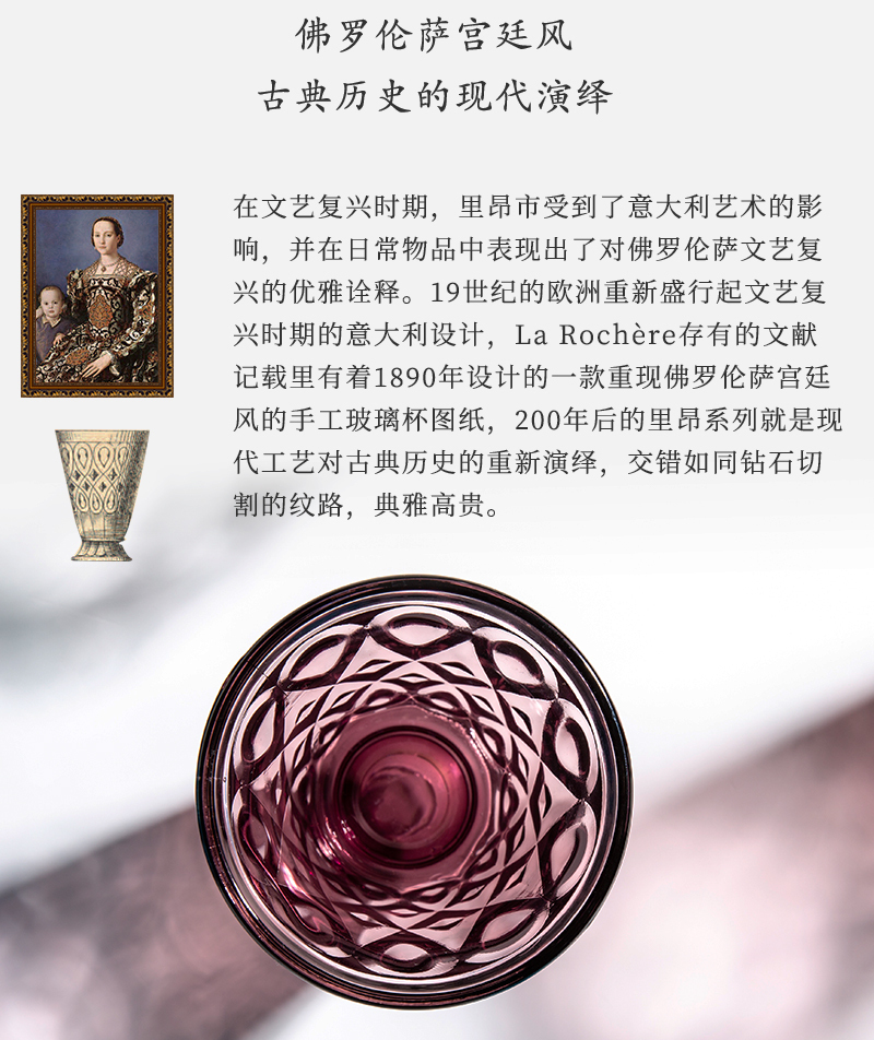 法国La Rochère 佛罗伦萨系列古典风宽口酒杯果汁杯水杯 透明