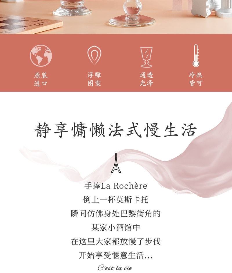 法国La Rochère 佛罗伦萨系列古典风宽口酒杯果汁杯水杯 透明