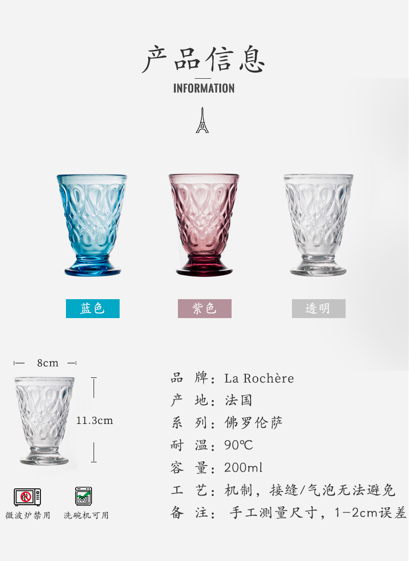 法国La Rochère 佛罗伦萨系列古典风宽口酒杯果汁杯水杯 透明