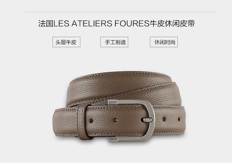 法国原产LES ATELIERS FOURES牛皮皮带男士皮带腰带 驼色