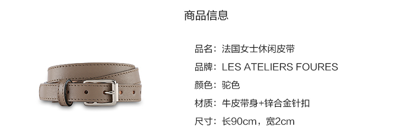 法国原产LES ATELIERS FOURES牛皮皮带女士皮带腰带 驼色