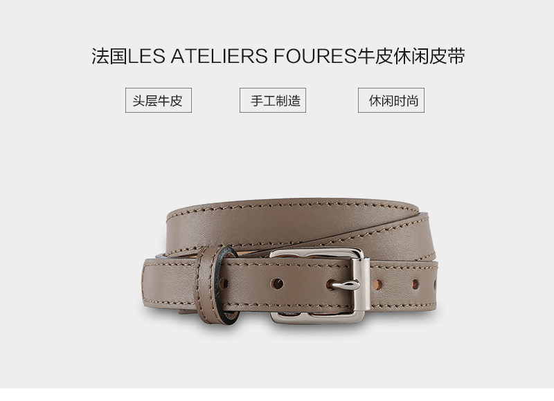 法国原产LES ATELIERS FOURES牛皮皮带女士皮带腰带 驼色