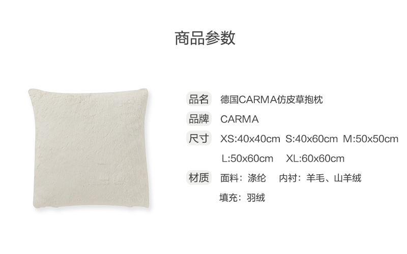德国原产CARMA仿皮草抱枕靠垫枕头北极熊系列 白色 S（40X60cm）