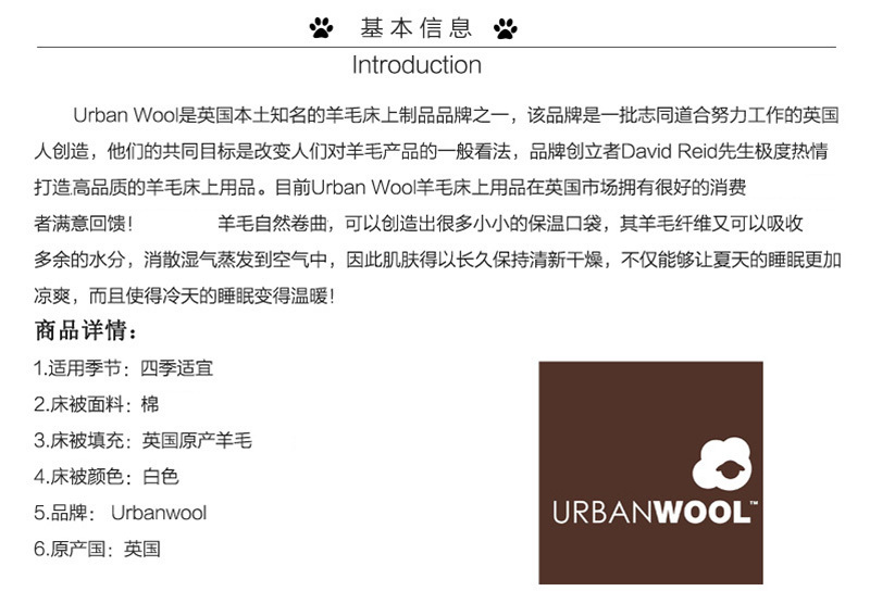英国原产URBANWOOL羊毛被子被芯 450g/㎡ 白色 XS