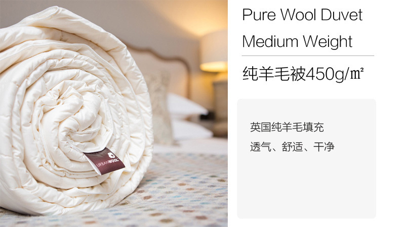 英国原产URBANWOOL羊毛被子被芯 450g/㎡ 白色 XS