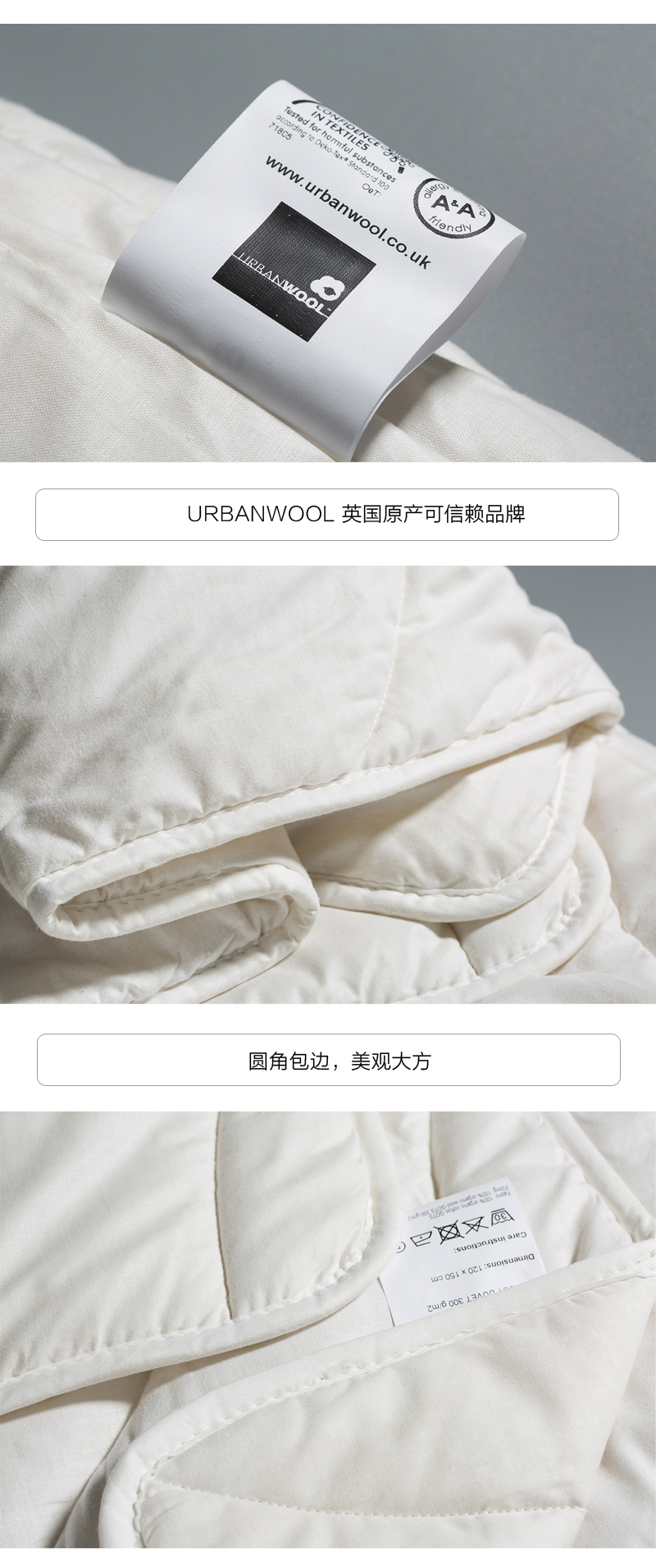 英国原产URBANWOOL儿童羊毛被含量300g/㎡ 120X150cm 白色