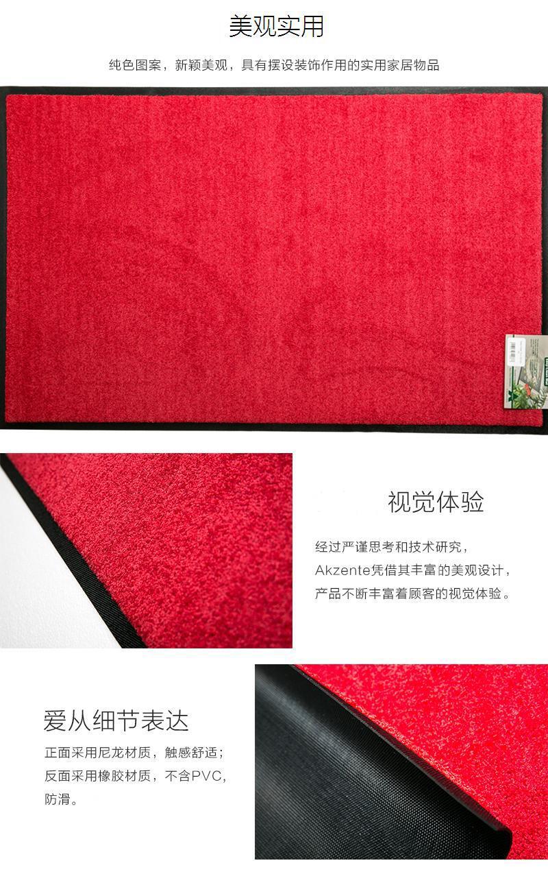 德国原产AKZENTE Easy Clean系列纯色地毯 红色 180x60cm