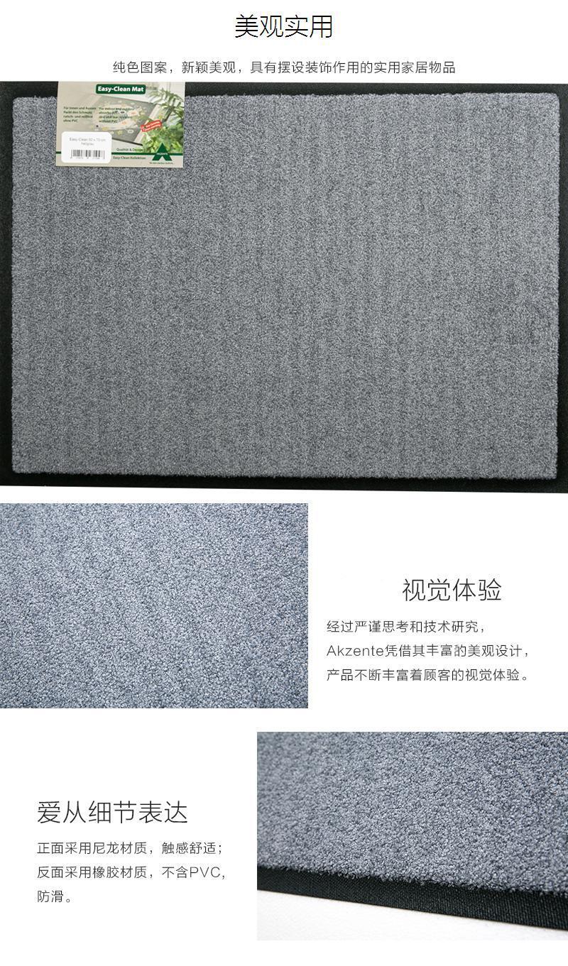 德国原产AKZENTE Easy Clean系列纯色地毯 浅灰色 120X75cm