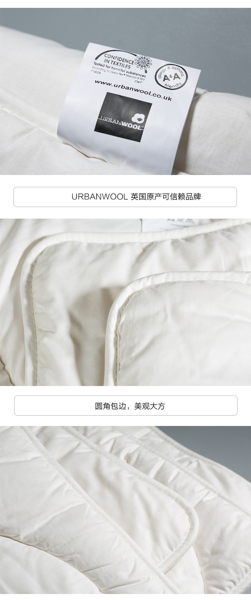 英国原产URBANWOOL羊毛被子被芯 450g/㎡ 白色 XS