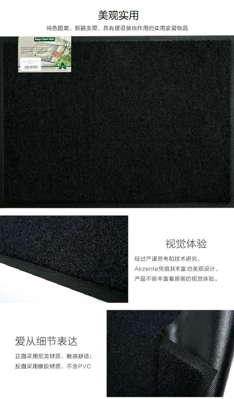 德国原产AKZENTE Easy Clean系列纯色地毯 黑色 70x50cm