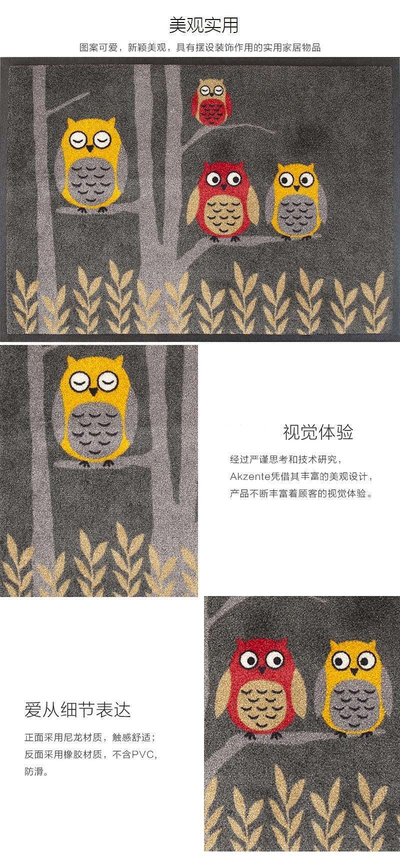 德国原产AKZENTE Easy Clean系列地毯猫头鹰 花色 70x50cm