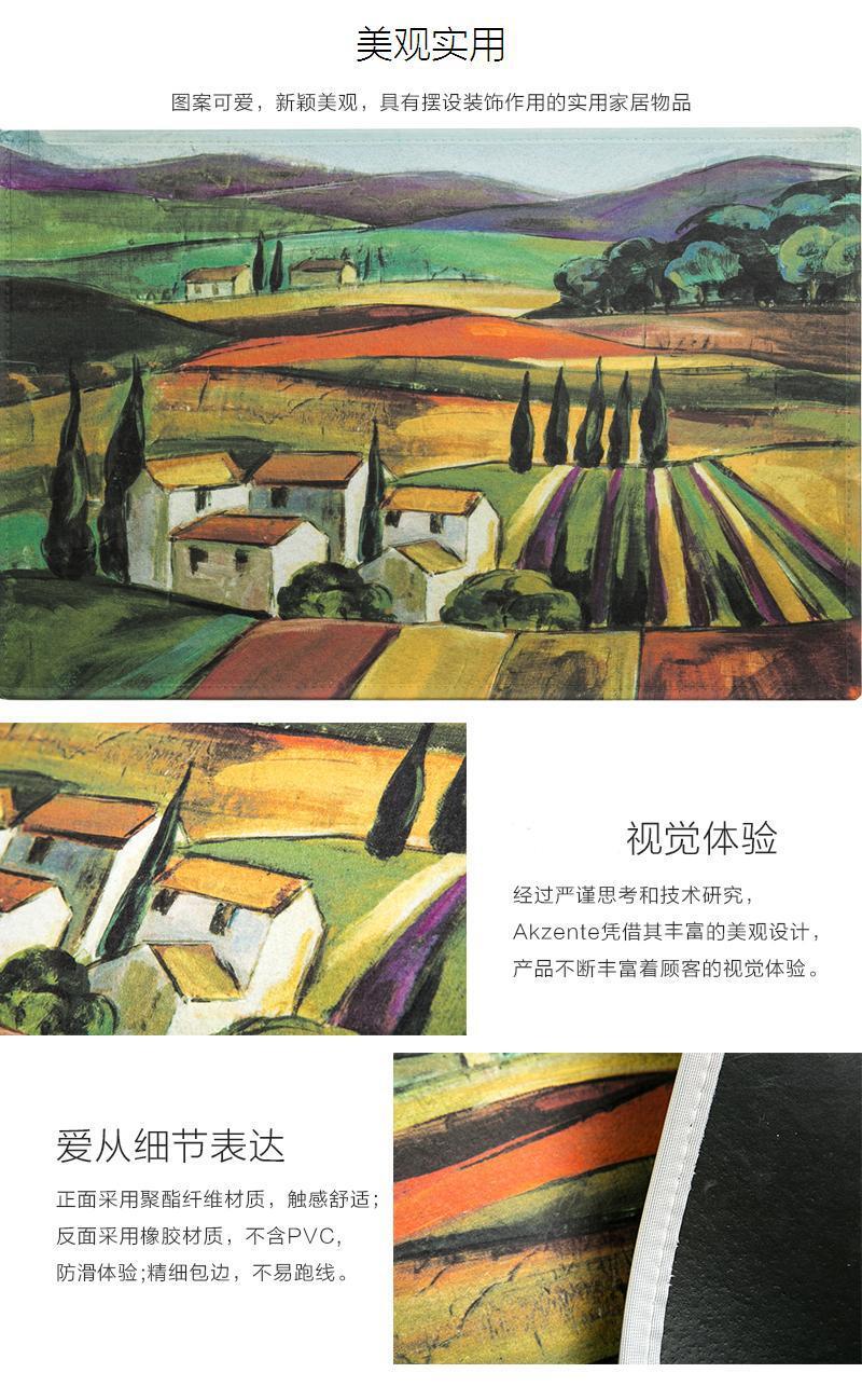 德国原产AKZENTE Gallery系列地毯脚垫门厅垫 薰衣草田 彩色