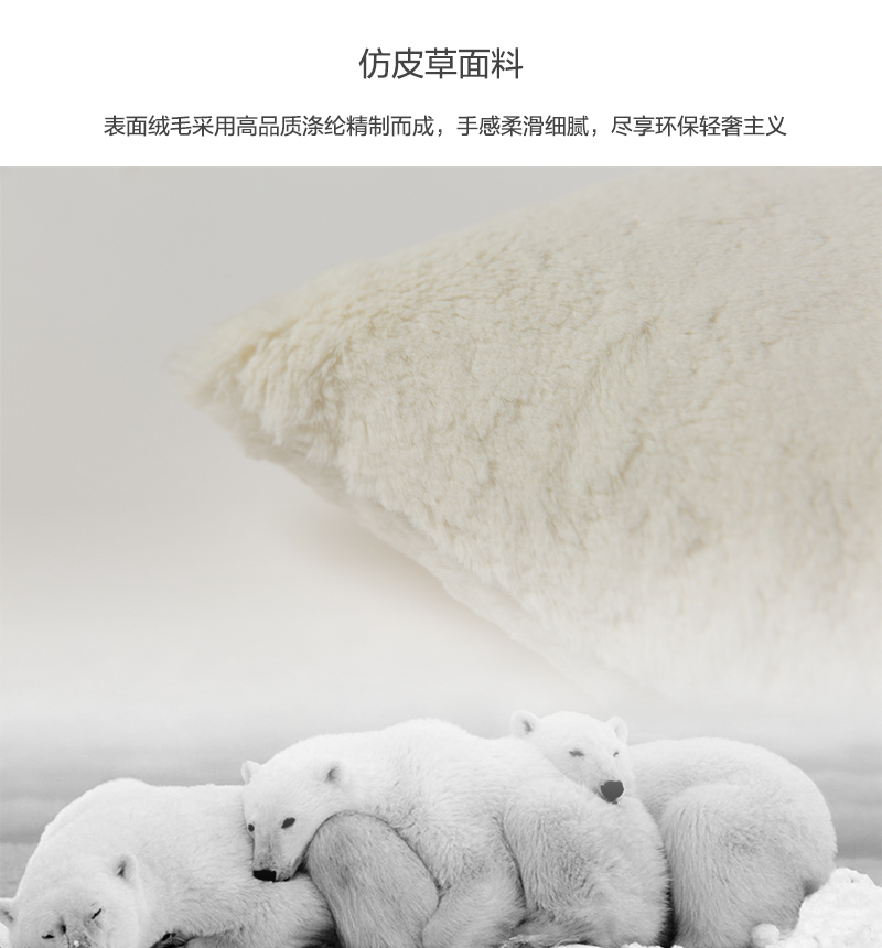 德国原产CARMA仿皮草抱枕靠垫枕头北极熊系列 白色 S（40X60cm）