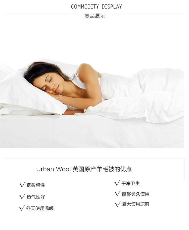 英国原产URBANWOOL儿童羊毛被含量300g/㎡ 120X150cm 白色