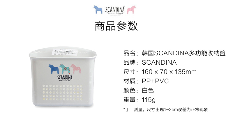 韩国原产SCANDINA多功能收纳篮储物筐塑料桶 白色