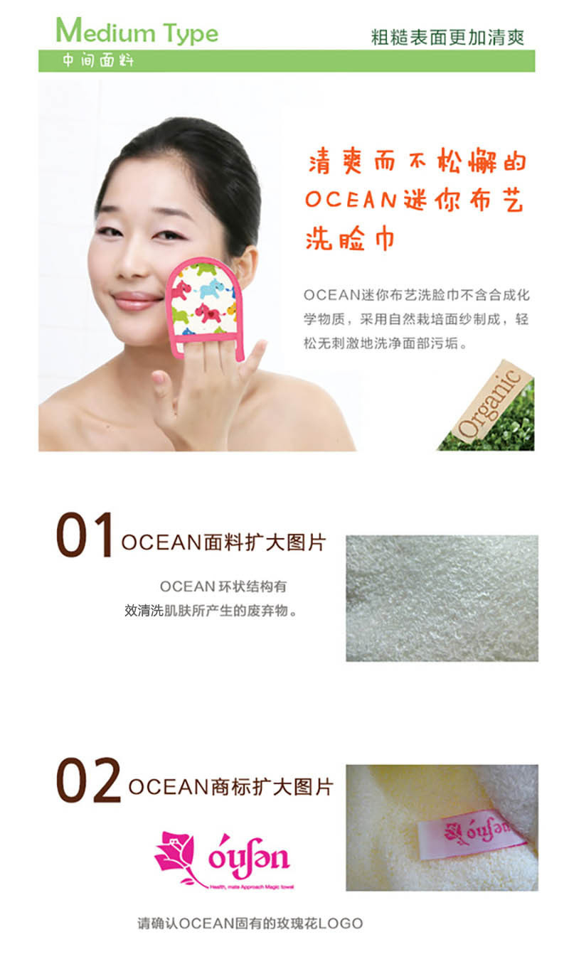 韩国原产ocean towel迷你洁面手套卸妆巾洗脸巾1个装 彩色