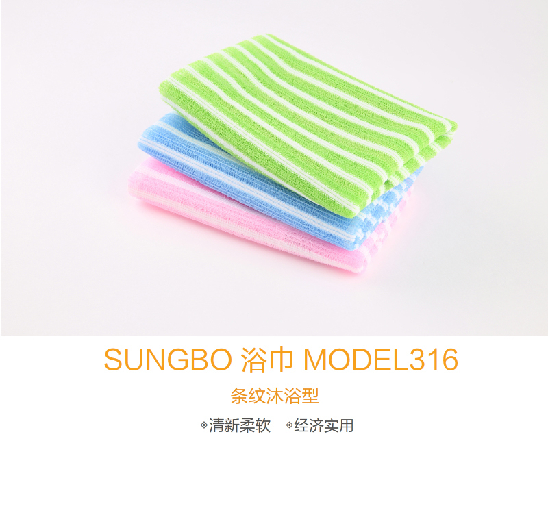 韩国原产SUNGBOCLEAMY尼龙聚酯纤维条纹浴巾28×90CM 粉红