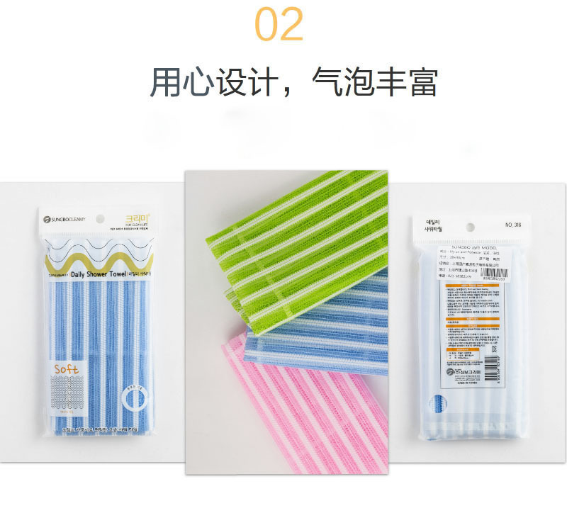 韩国原产SUNGBOCLEAMY尼龙聚酯纤维条纹浴巾28×90CM 粉红