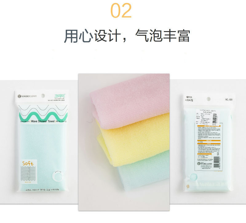 韩国原产SUNGBOCLEAMY去角质搓澡巾-纯色28×95CM 黄色