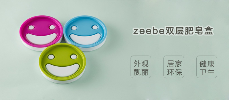 韩国原产zeebe双层肥皂盒沥水盒香皂盒 粉红