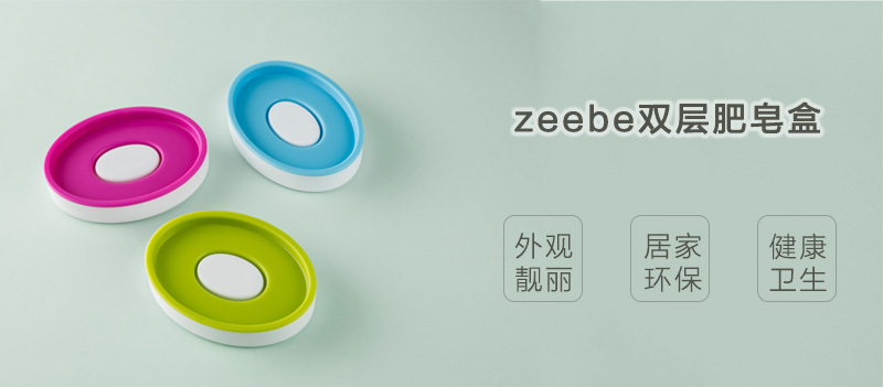 韩国原产zeebe双层肥皂盒沥水盒香皂盒 绿色