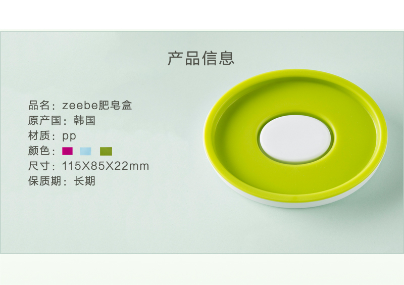 韩国原产zeebe双层肥皂盒沥水盒香皂盒 绿色