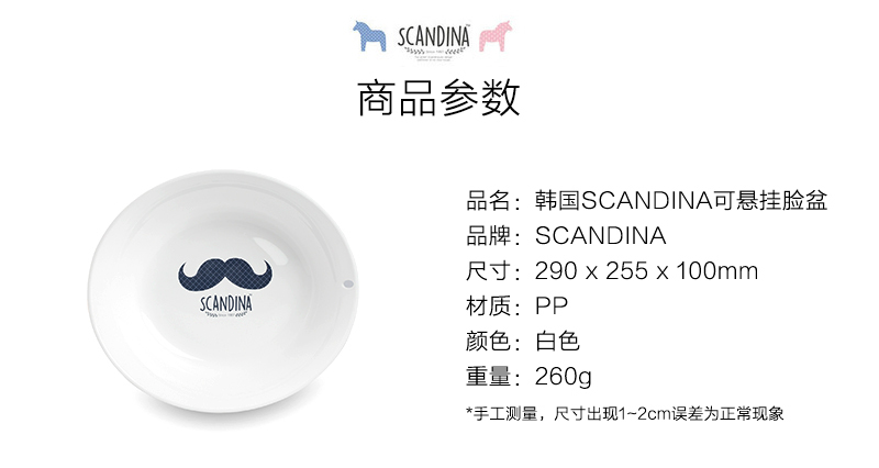 韩国原产SCANDINA可悬挂脚盆脸盆洗衣盆 白色 S