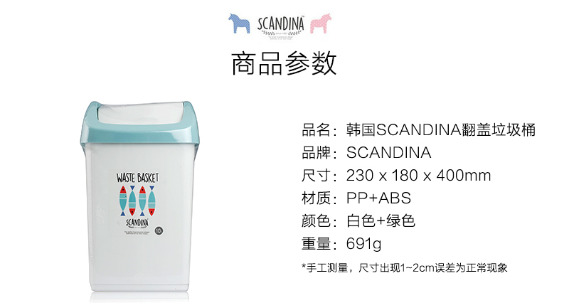 韩国原产SCANDINA翻盖垃圾桶卫生纸桶废纸篓 白色