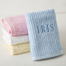 韩国原产IRIS全棉毛巾擦脸巾面巾条纹系列 白色