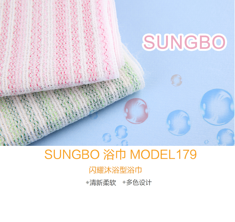 韩国原产SUNGBOCLEAMY去角质起泡搓澡巾20x100CM 粉红