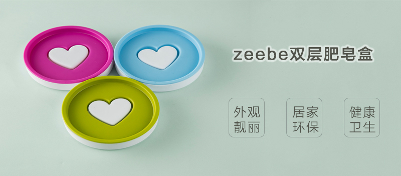 韩国原产zeebe双层肥皂盒沥水盒香皂盒 绿色