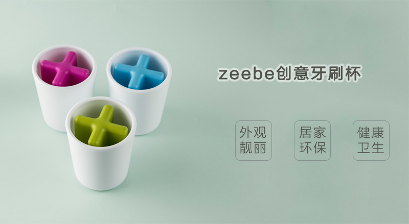 韩国原产zeebe创意牙刷架牙刷杯 粉红