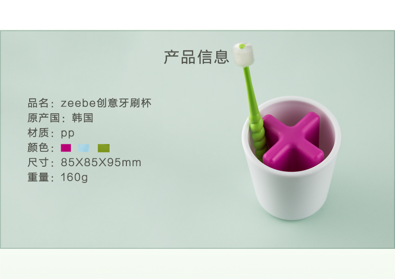 韩国原产zeebe创意牙刷架牙刷杯 粉红