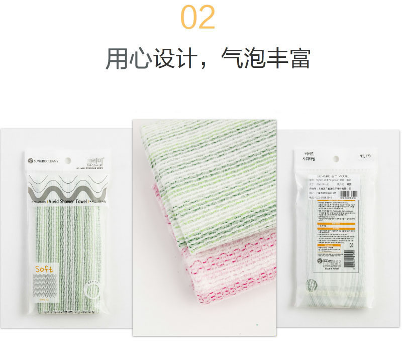 韩国原产SUNGBOCLEAMY去角质起泡搓澡巾20x100CM 粉红