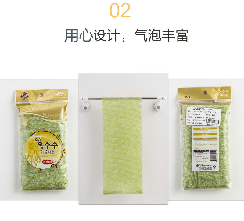 韩国SUNGBOCLEAMY玉米纤维去角质搓澡巾28×100CM 浅绿