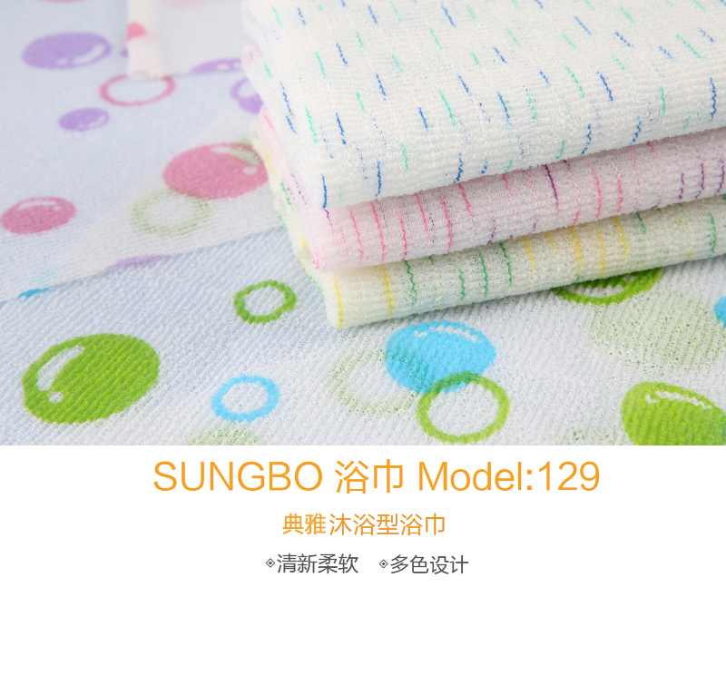 韩国原产SUNGBOCLEAMY去角质搓澡巾-条纹款28×95cm 天蓝