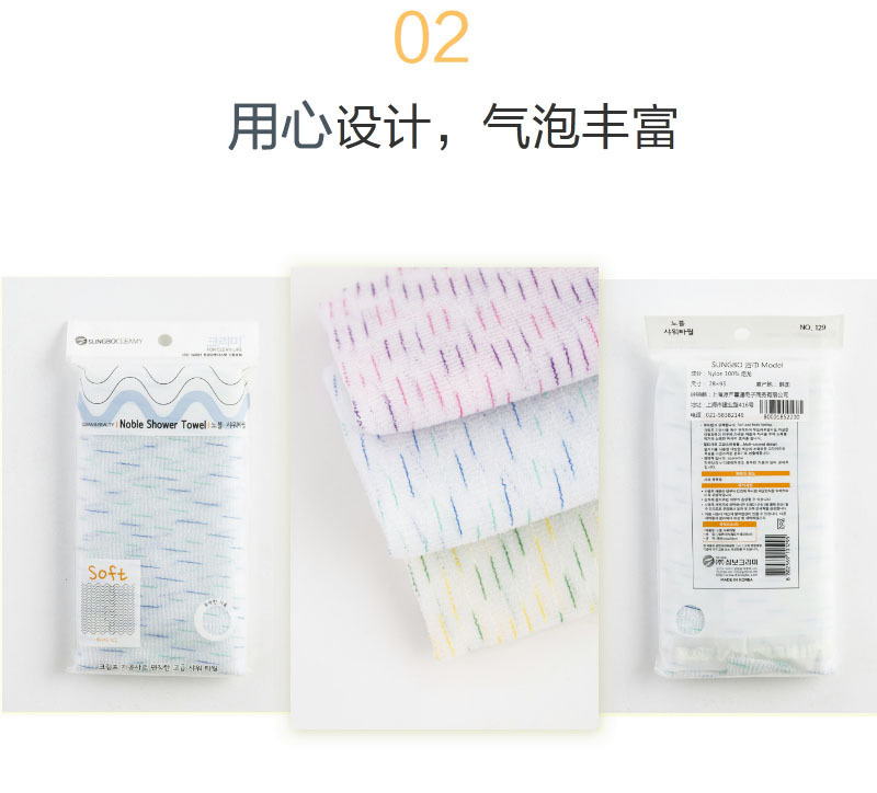 韩国原产SUNGBOCLEAMY去角质搓澡巾-条纹款28×95cm 天蓝