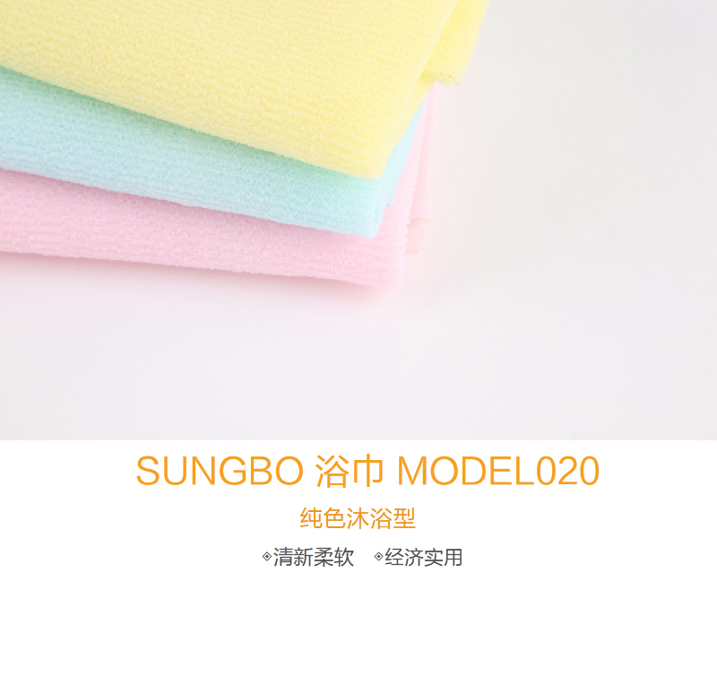 韩国原产SUNGBOCLEAMY去角质搓澡巾-纯色28×95CM 黄色
