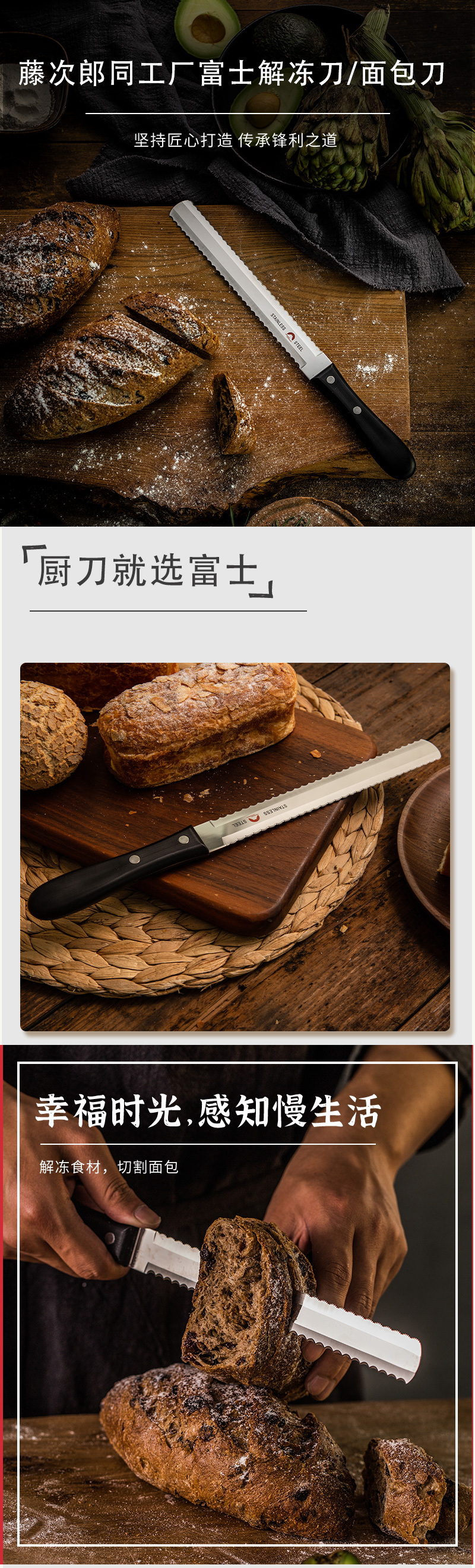藤次郎同工厂富士冻肉刀 FG-3400 黑色