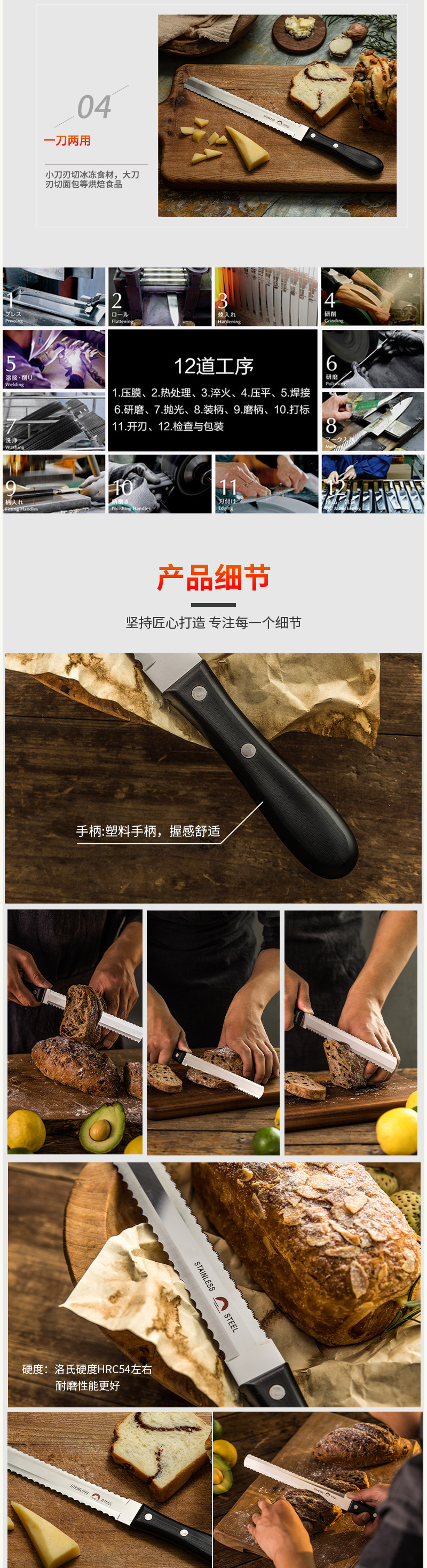 藤次郎同工厂富士冻肉刀 FG-3400 黑色