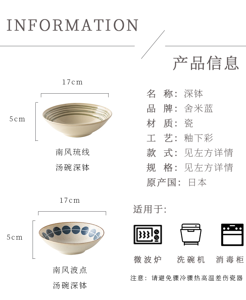 日本原产舍米蓝南风波点汤碗深钵汤碗 南风琉线 汤碗深钵