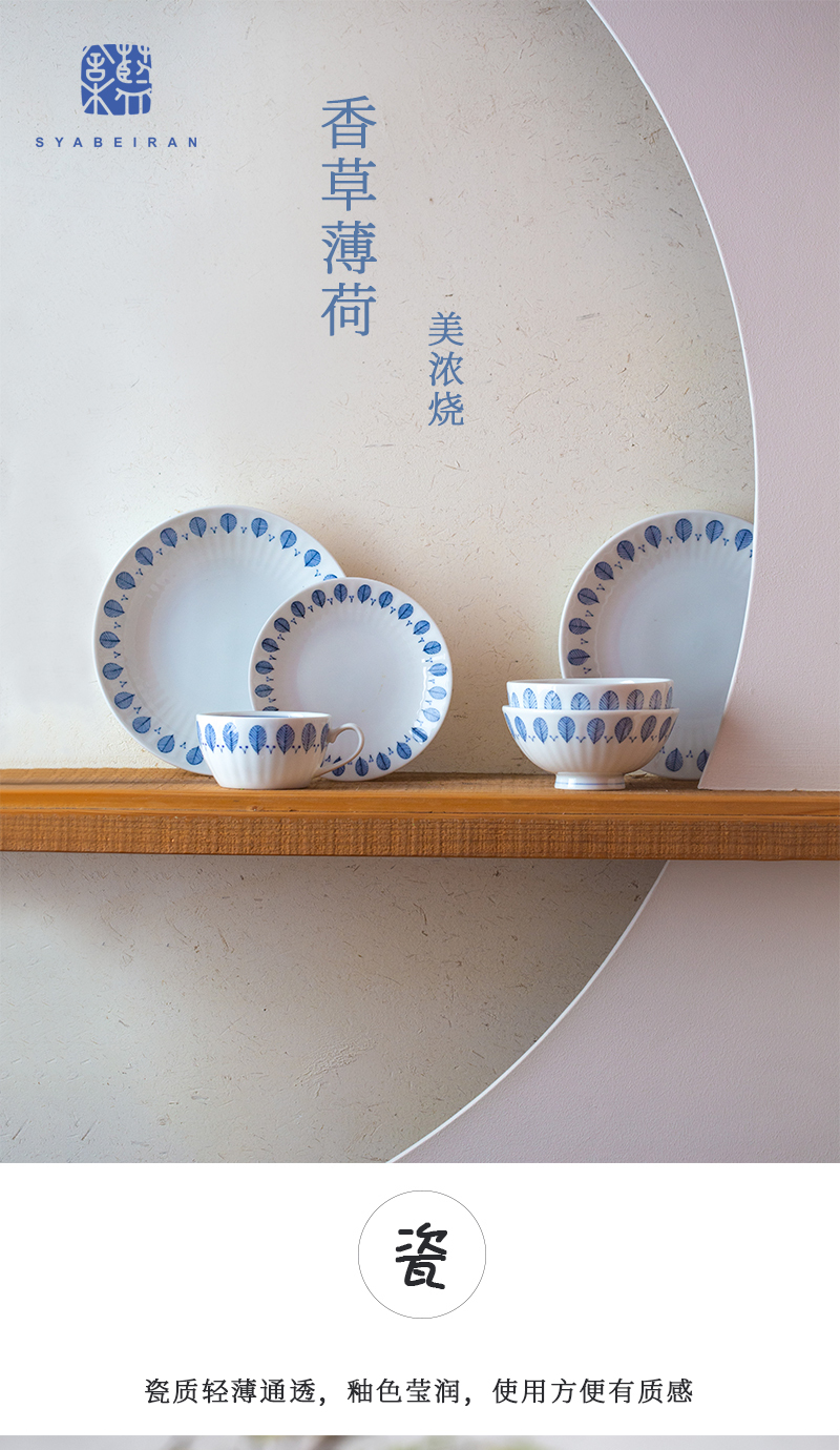 日本原产舍米蓝香草薄荷系列餐具餐盘餐碗 把手小碗