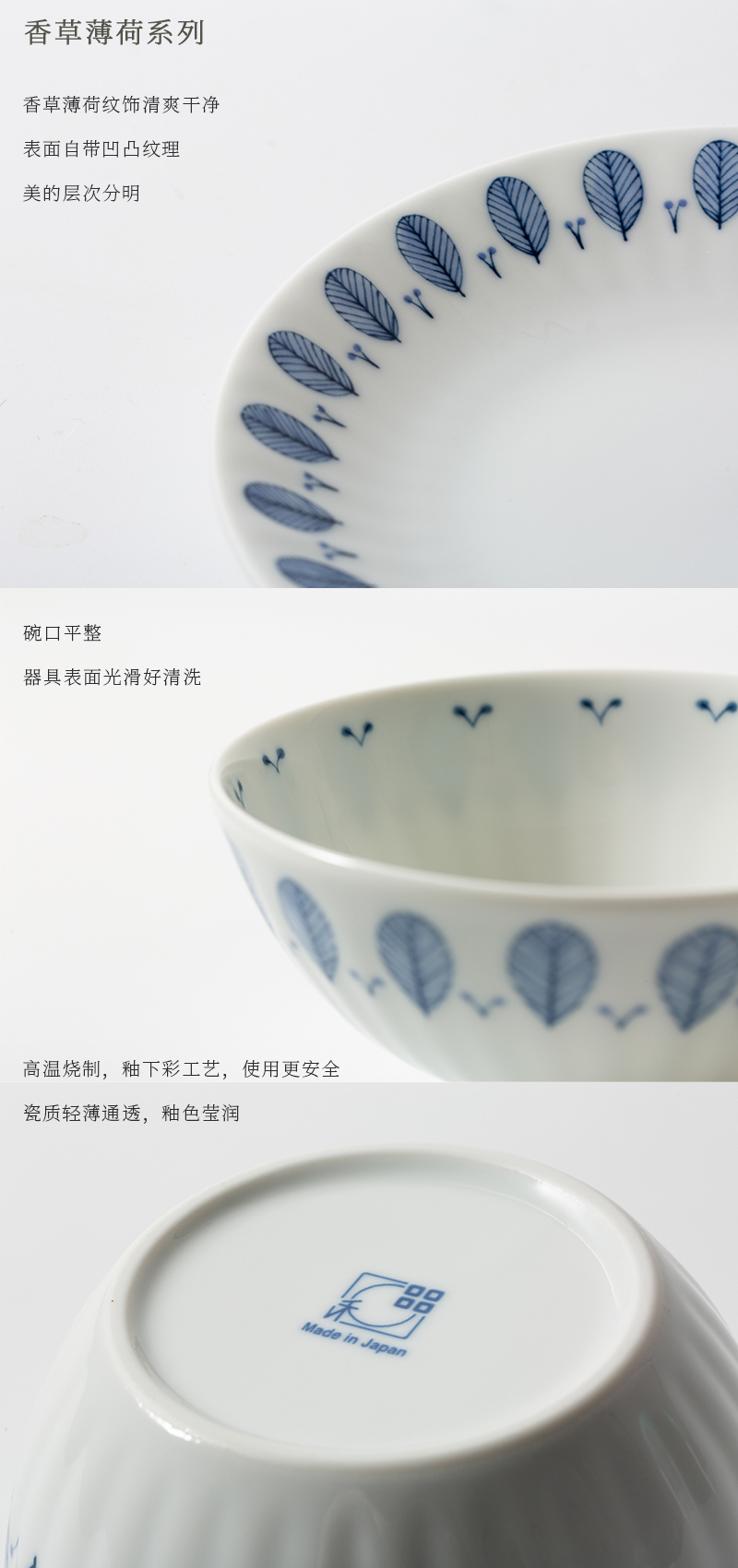 日本原产舍米蓝香草薄荷系列餐具餐盘餐碗 把手小碗