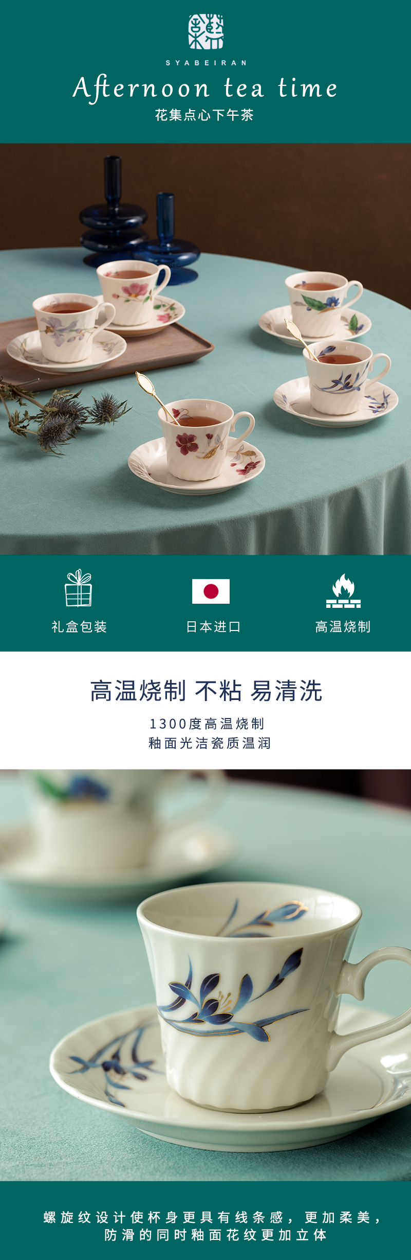 日本原产舍米蓝花集下午茶杯碟五件套 下午茶杯碟五件套