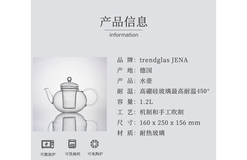 德国原产trendglas JENA耐热玻璃 MIKO激光打孔玻璃滤网 茶壶 透明