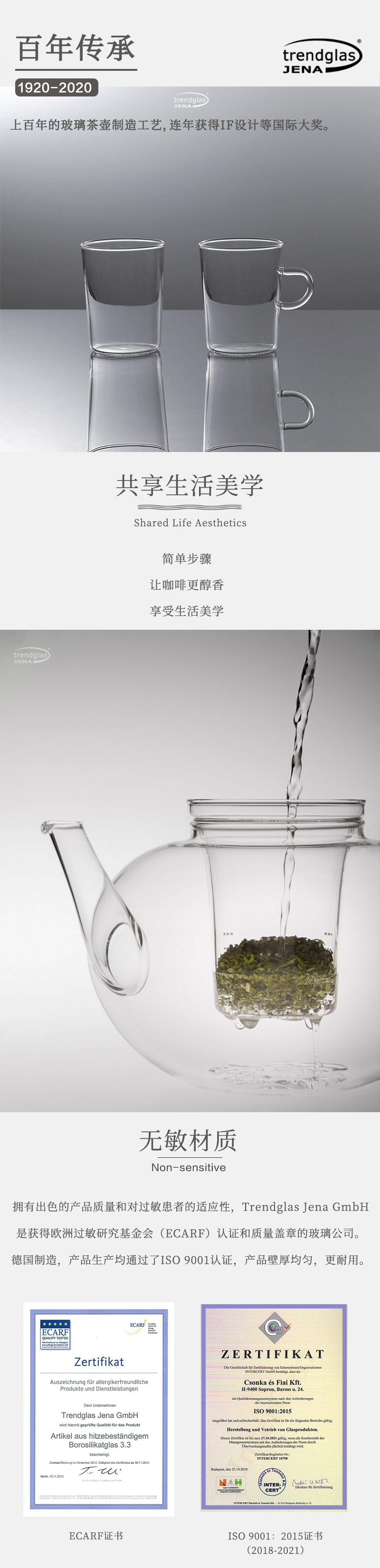 德国原产trendglas JENA 耐热玻璃 锥形马克杯0.22 L 透明