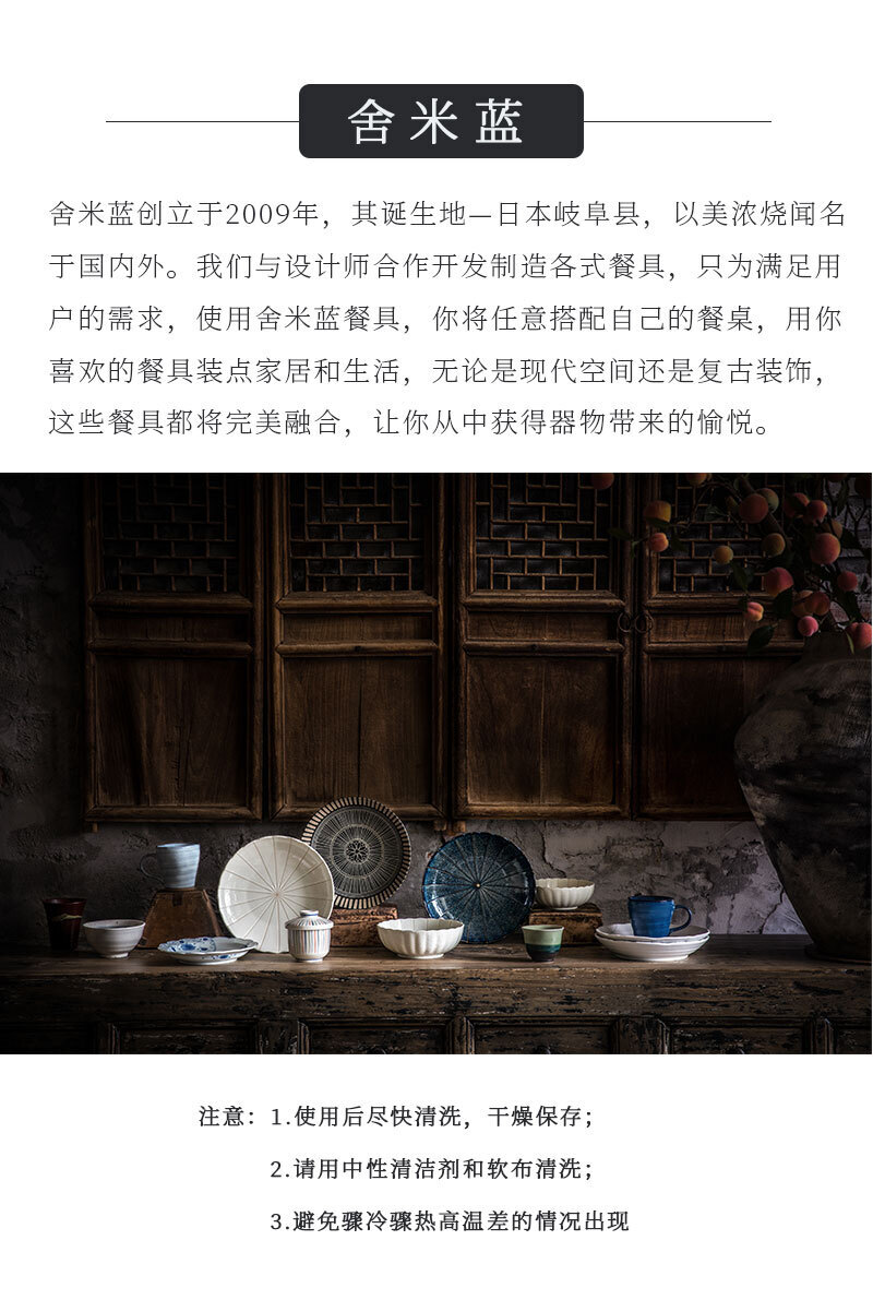 日本原产舍米蓝美浓烧餐盘平盘 濃墨牡丹 平盘