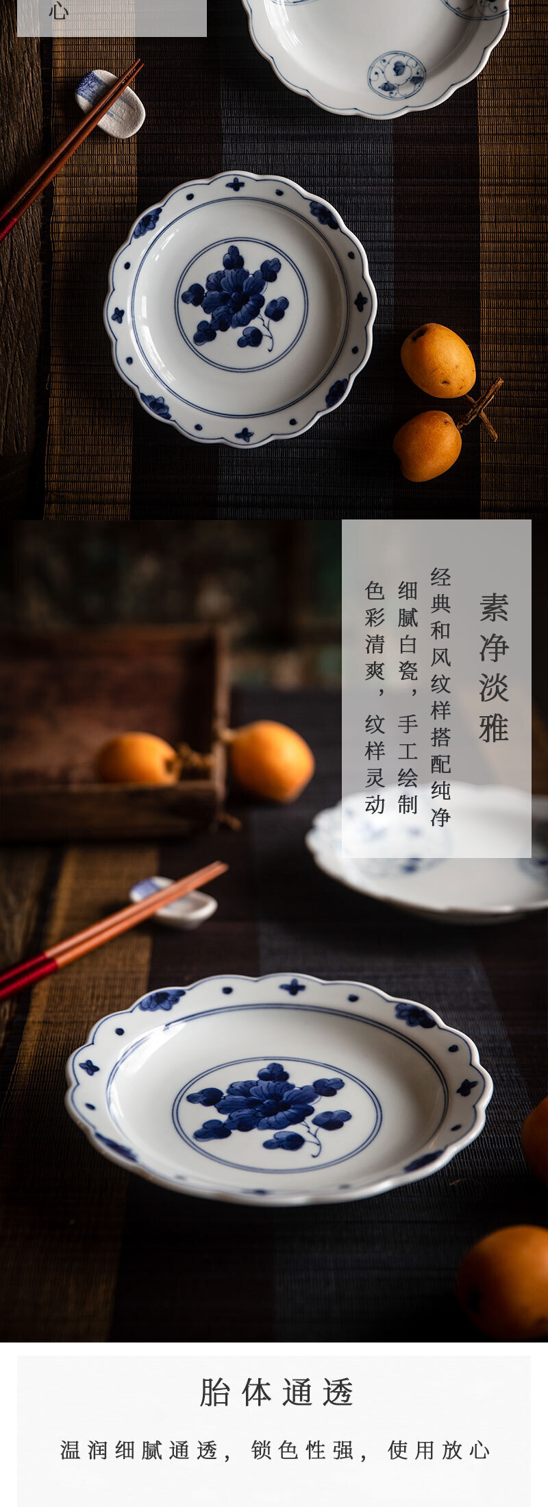 日本原产舍米蓝美浓烧餐盘平盘 濃墨牡丹 平盘