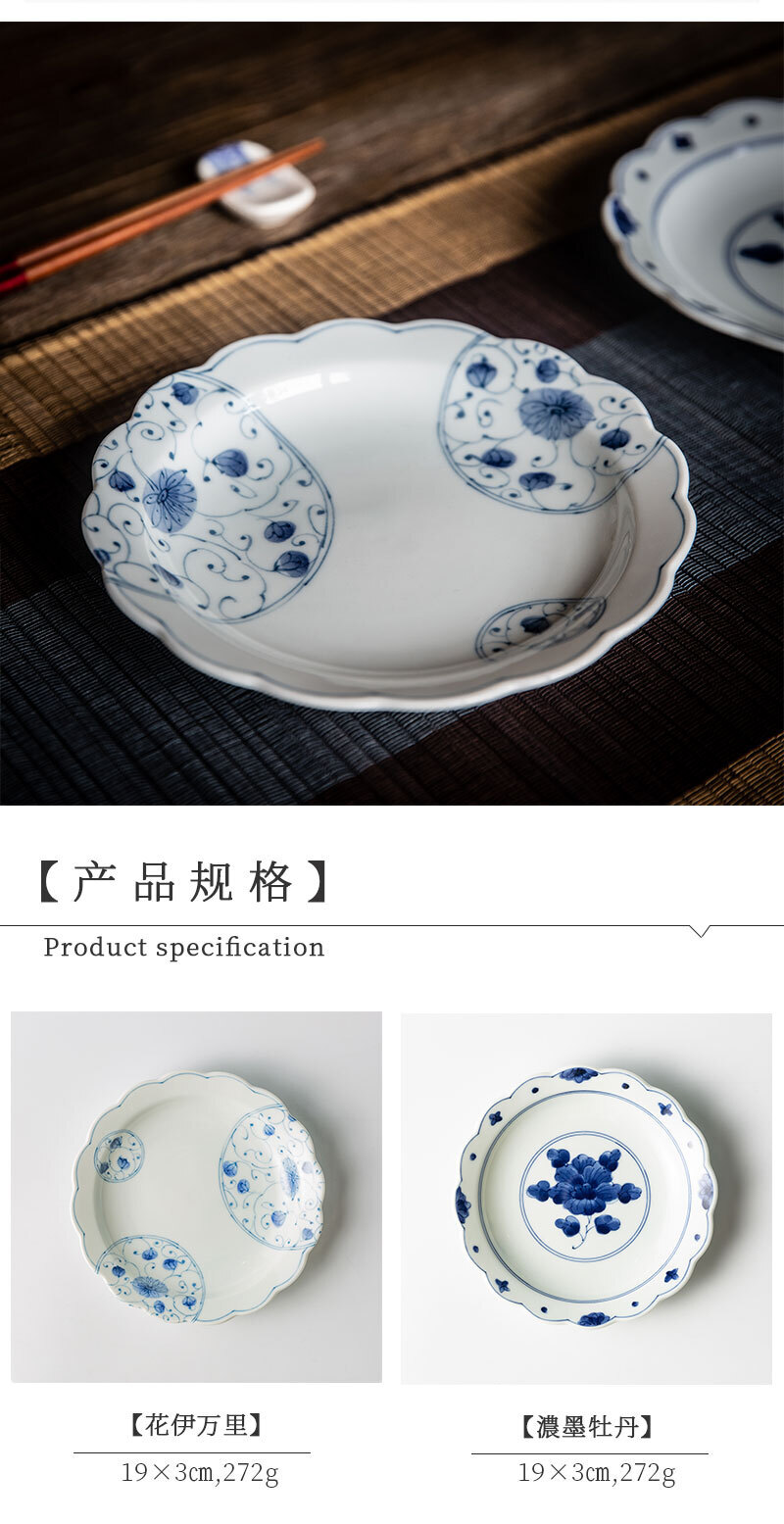 日本原产舍米蓝美浓烧餐盘平盘 濃墨牡丹 平盘