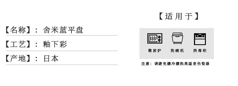 日本原产舍米蓝美浓烧餐盘平盘 濃墨牡丹 平盘